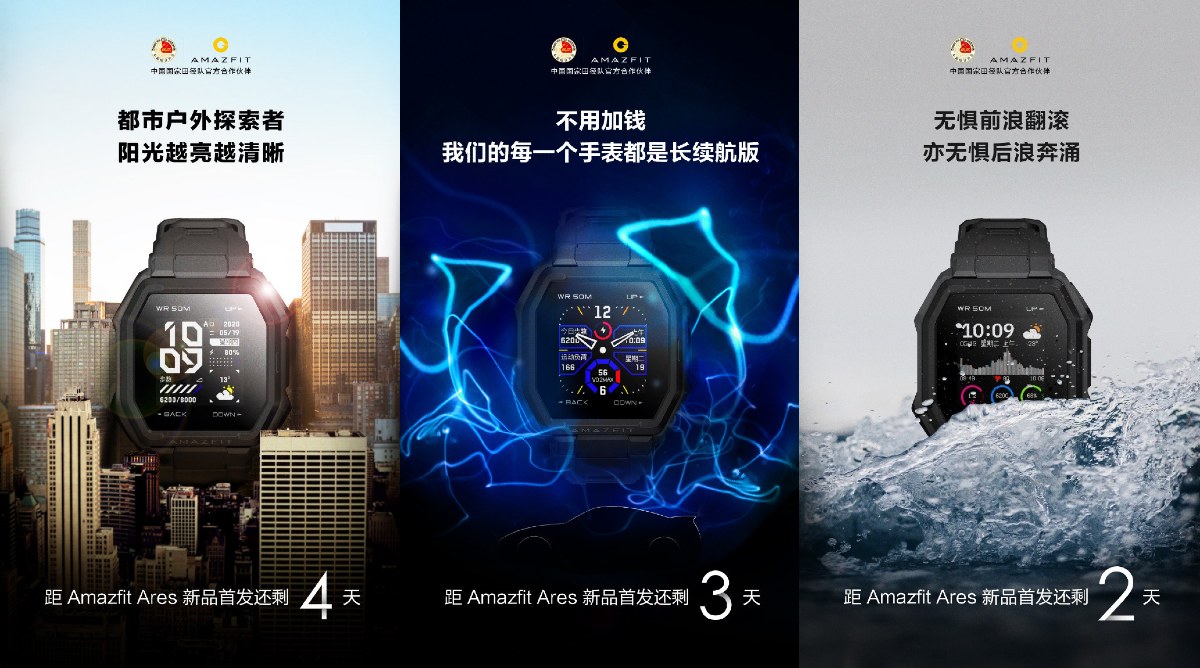 Amazfit Ares Teased to Offer Multiple Watch Faces, 24-Hour Heart Rate Monitoring, VO2 Max Measurement