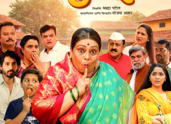 Bhagubai Now Available for Rent on Amazon Prime Video: All You Need to Know About Plot