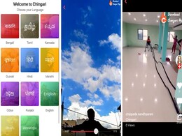 Chingari App Hits 25 Lakh Downloads on Google Play, But What Is It? Chingari App Hits 25 Lakh Downloads on Google Play, But What Is It?