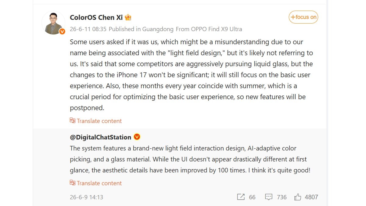 coloros dcs chen xi Oppo