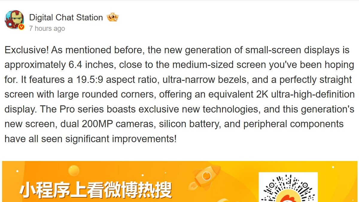 dcs weibo Xiaomi 18