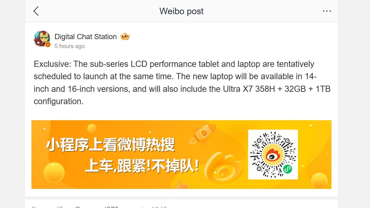 dcs weibo redmi Redmi K90 Ultra