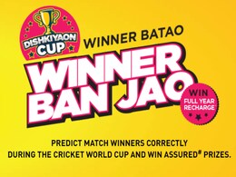 2019 Cricket World Cup: Dish TV का खास ऑफर, सब्सक्राइबर्स को मिलेगा कैशबैक और फ्री रीचार्ज 2019 Cricket World Cup: Dish TV का खास ऑफर, सब्सक्राइबर्स को मिलेगा कैशबैक और फ्री रीचार्ज