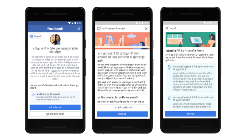Facebook Privacy Review Now Available in 11 Indian Languages; Privacy Info to Become More Transparent