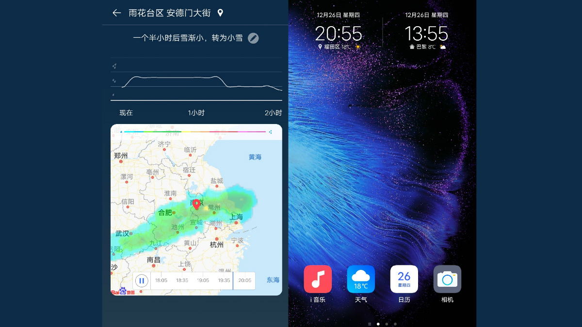 Funtouch OS 10 to Bring Earthquake Warning Feature, Vivo Executive Teases