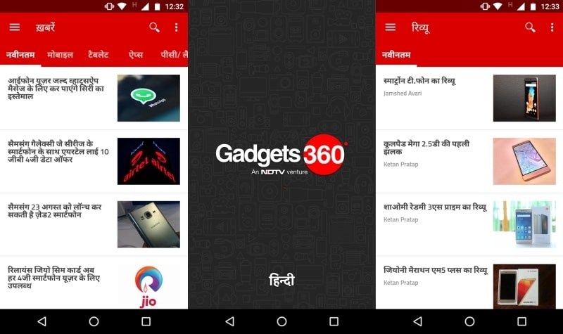 Gadgets 360's New Android App Offers the Best of Tech in Hindi