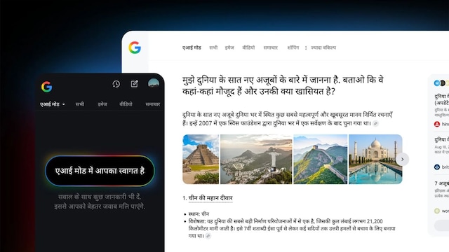 Google Brings Search Live in AI Mode to India; AI Mode Now Supports Seven New Indian Languages Google Brings Search Live in AI Mode to India; AI Mode Now Supports Seven New Indian Languages