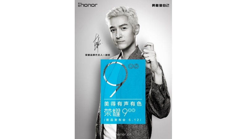 Honor 9 Launch Set for June 12, Official Poster Reveals