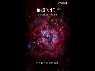 Honor X40i 5G Officially Teased, China Launch Expected Soon: Details