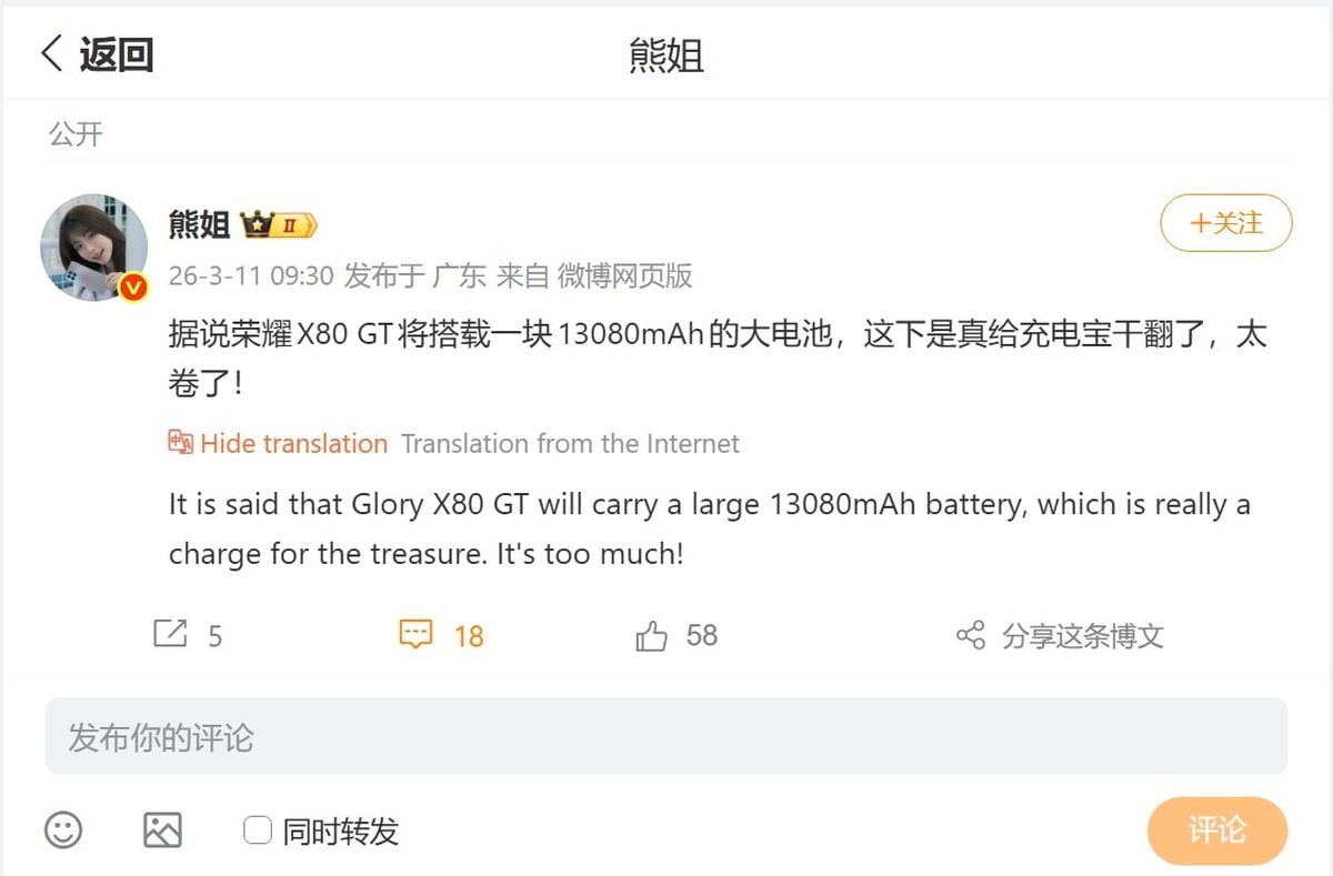 honor x80 gt weibo Honor