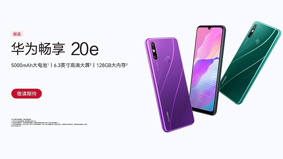Huawei Enjoy 20e Teased to Launch Soon, Price and Key Specifications Revealed