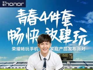 Honor Appears Set to Launch 4 New Devices on May 23; Honor 6A Expected