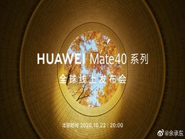 Huawei Mate 40 Series to Launch on October 22, CEO Richard Yu Confirms Huawei Mate 40 Series to Launch on October 22, CEO Richard Yu Confirms