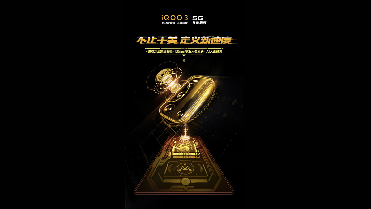 iQoo 3 5G Flagship Smartphone Will Sport AI Eye Tracking Technology, Company Teases