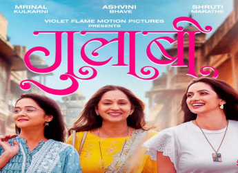 Gulaabi OTT Release: Marathi Movie Starring Shruti Marathe and Mrinal Kulkarni Streaming Now