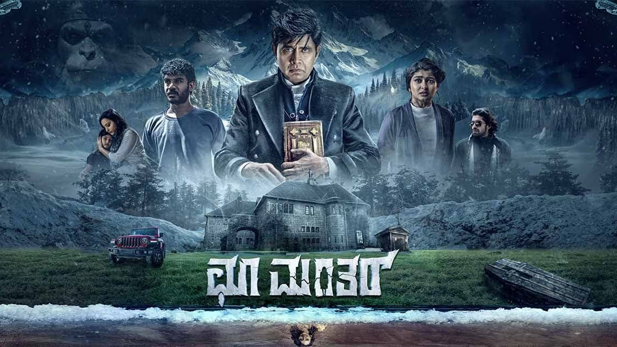 Choo Mantar Now Streaming on Prime Video After a Successful Theatrical Run
