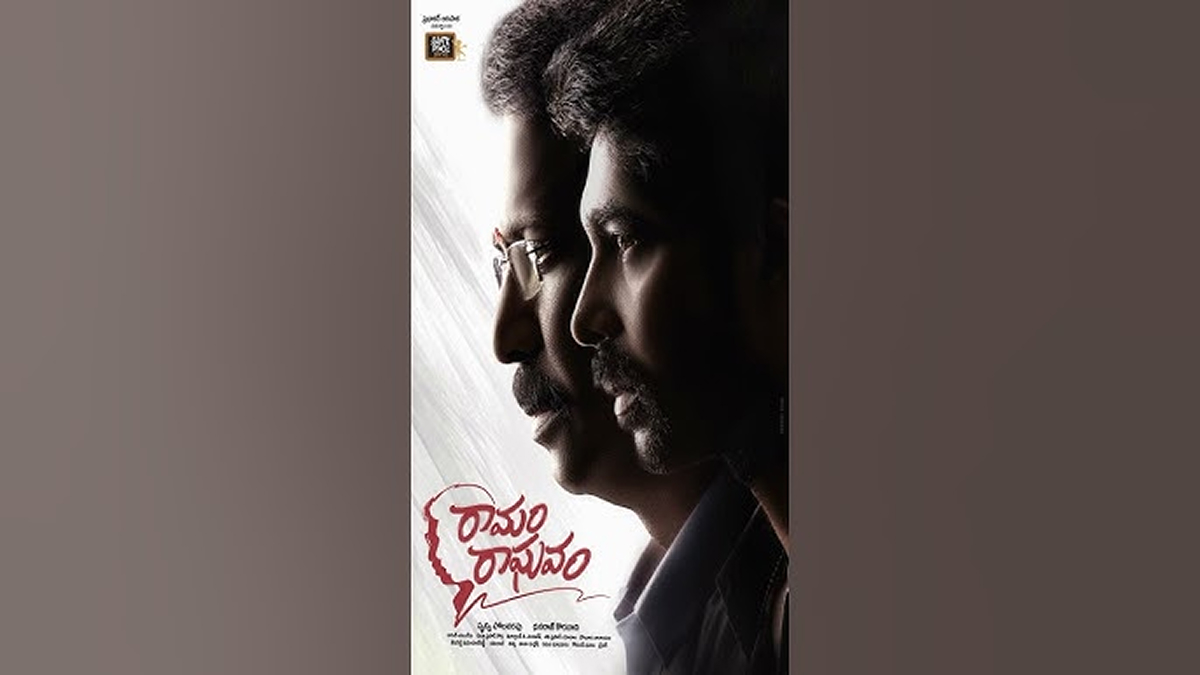 Ramam Raghavam OTT Release: Samuthirakani’s Family Drama to Stream on ETV Win Soon