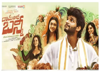 Ramnagar Bunny OTT Release Date: When and Where to Watch Telugu Romantic Comedy Online?
