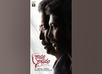 Ramam Raghavam OTT Release: Samuthirakani&rsquo;s Family Drama to Stream on ETV Win Soon