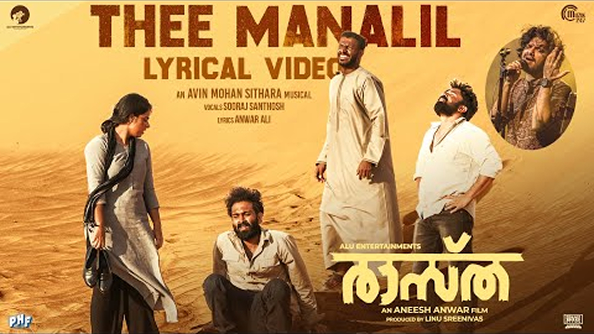 Raastha OTT Release: Aneesh Anwar&rsquo;s Malayalam Thriller to Stream Soon