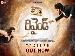 Rewind OTT Release Date: Telugu Science Fiction Thriller Set for Digital Premiere on Lionsgate Play Rewind OTT Release Date: Telugu Science Fiction Thriller Set for Digital Premiere on Lionsgate Play