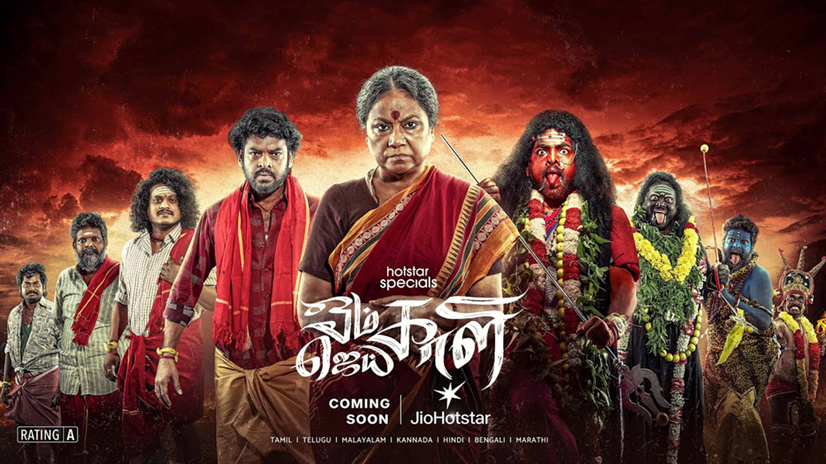 Om Kali Jai Kali Teaser Out: Vimal&rsquo;s Fierce Avatar in JioHotstar&rsquo;s Rural Revenge Drama