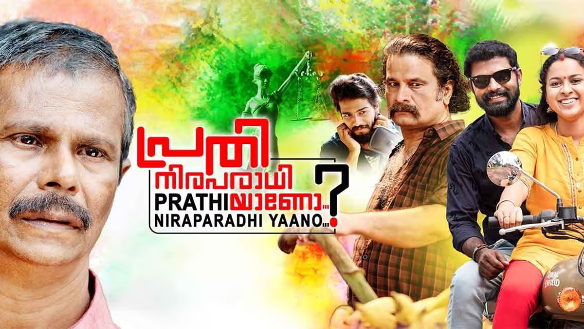 Prathi Niraparadhiyaano OTT Release Date: When and Where to Watch Malayalam Drama Movie Online?