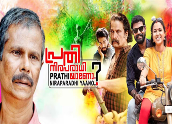 Prathi Niraparadhiyaano OTT Release Date: When and Where to Watch Malayalam Drama Movie Online?