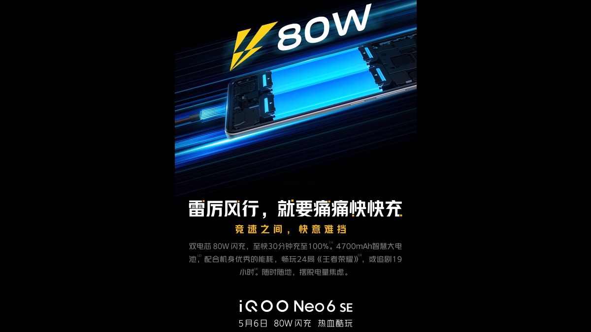 iQoo Neo 6 SE Battery Capacity Revealed Ahead of May 6 Launch
