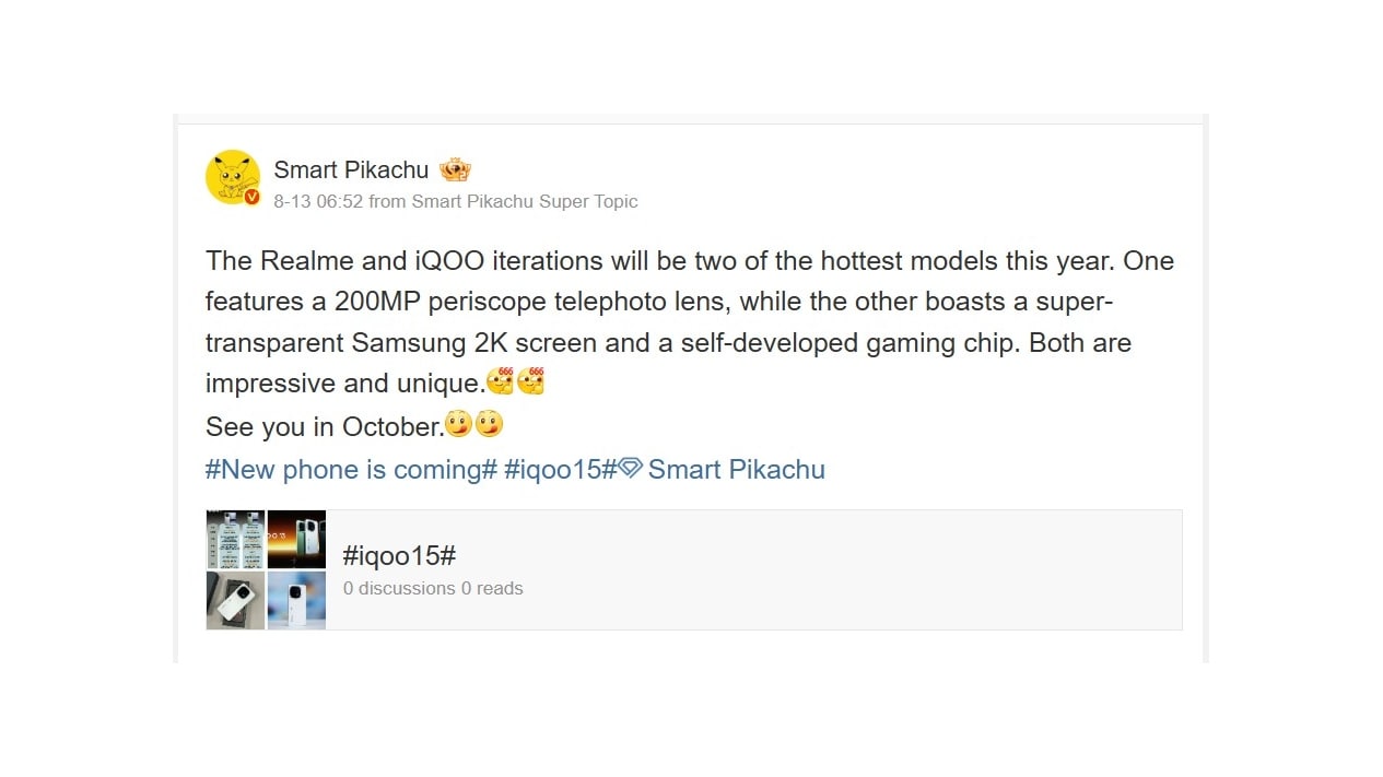 iqoo weibo smart pikachu iQOO 15