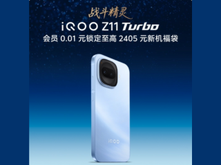 iQOO Z11 Turbo Confirmed to Pack Snapdragon 8 Gen 5 SoC at This Price