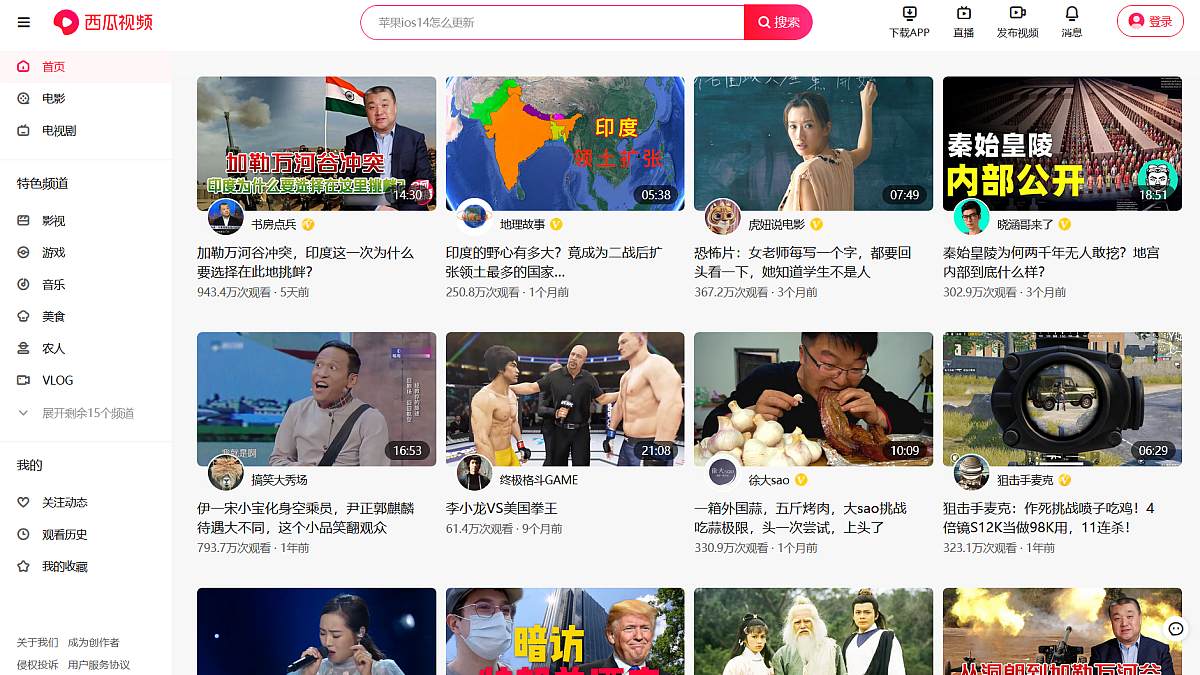 China Punishes Live-Stream Apps for 'Vulgar' Content