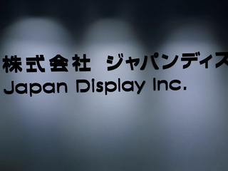 Apple Supplier Japan Display to Receive $830 Million Funding From Asset Manager Ichigo