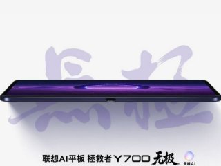 Lenovo Legion Y700 AI Tablet Confirmed to Launch in August; Company Teases Gaming Tablet's Design