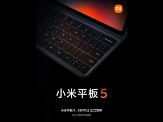 Mi Pad 5 Series Accessories, Retail Box Teased; Key Specifications Tipped via Geekbench