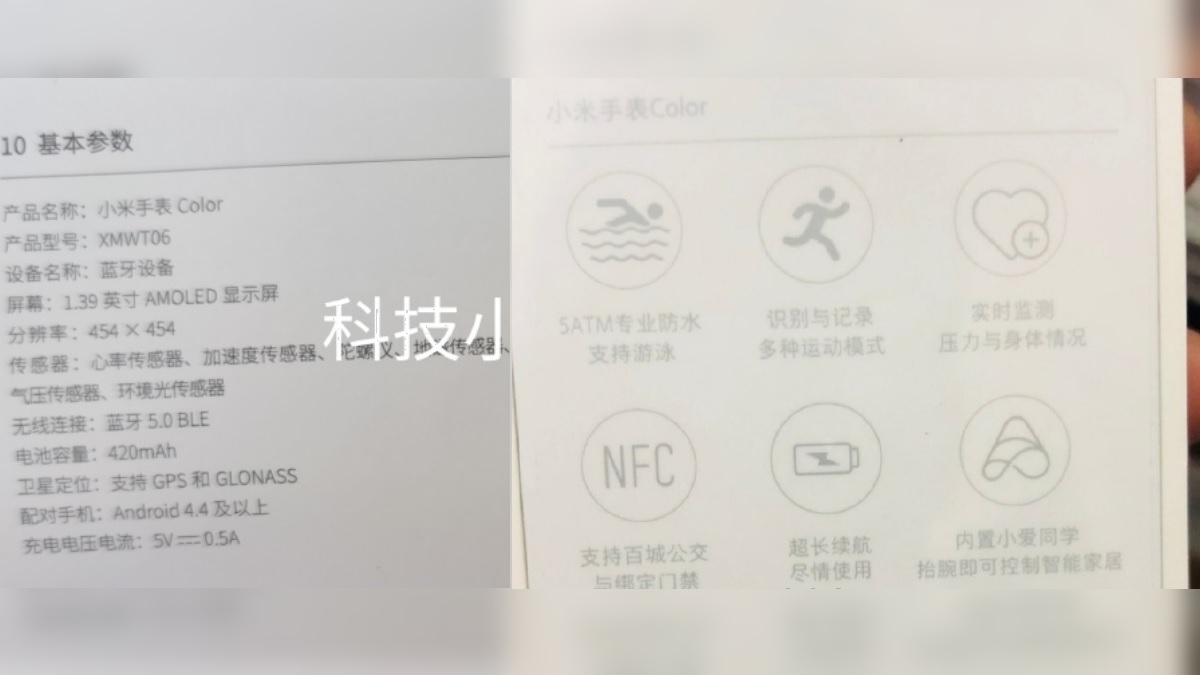 Xiaomi Mi Watch Color Specifications Leaked, 1.39-Inch AMOLED Display and 420mAh Battery Expected