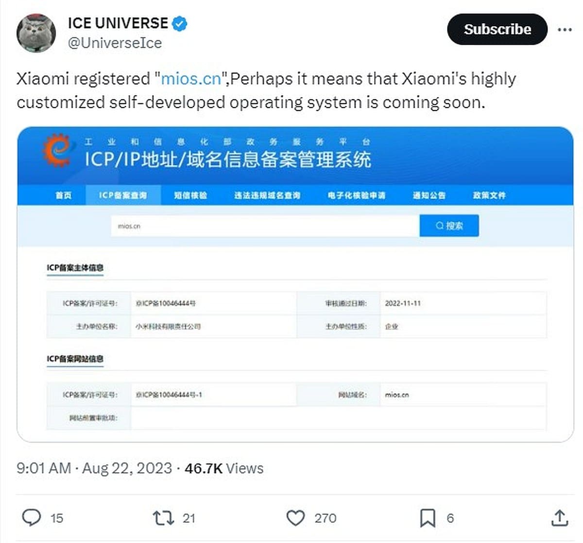 mios trademark xiaomi screenshot x iceuniverse mios