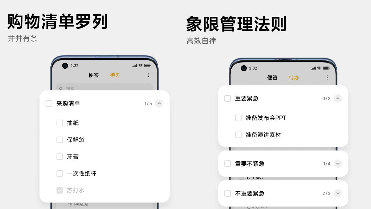Xiaomi Touts Focus on Privacy Ahead of MIUI 12 Launch, Teases New Notes App Features