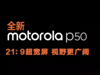 Motorola P50 With 21:9 Hole-Punch Display, 25-Megapixel Selfie Camera Launched: Price, Specifications