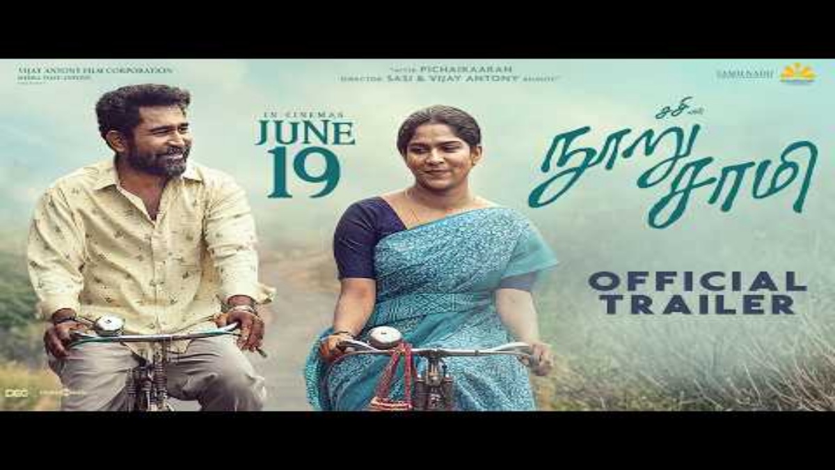 நூறு சாமி' ஓடிடி தேதி அறிவிப்பு: விஜய் ஆண்டனி - சுவாசிகாவின் படத்தை எங்கு, எப்போது பார்க்கலாம்?