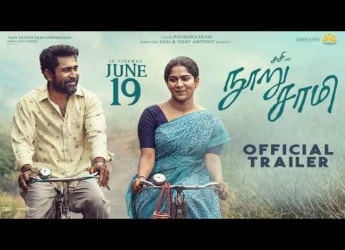 நூறு சாமி' ஓடிடி தேதி அறிவிப்பு: விஜய் ஆண்டனி - சுவாசிகாவின் படத்தை எங்கு, எப்போது பார்க்கலாம்?