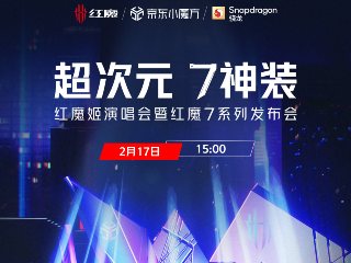 Nubia Red Magic 7 Series Gaming Smartphones Launch Set for February 17