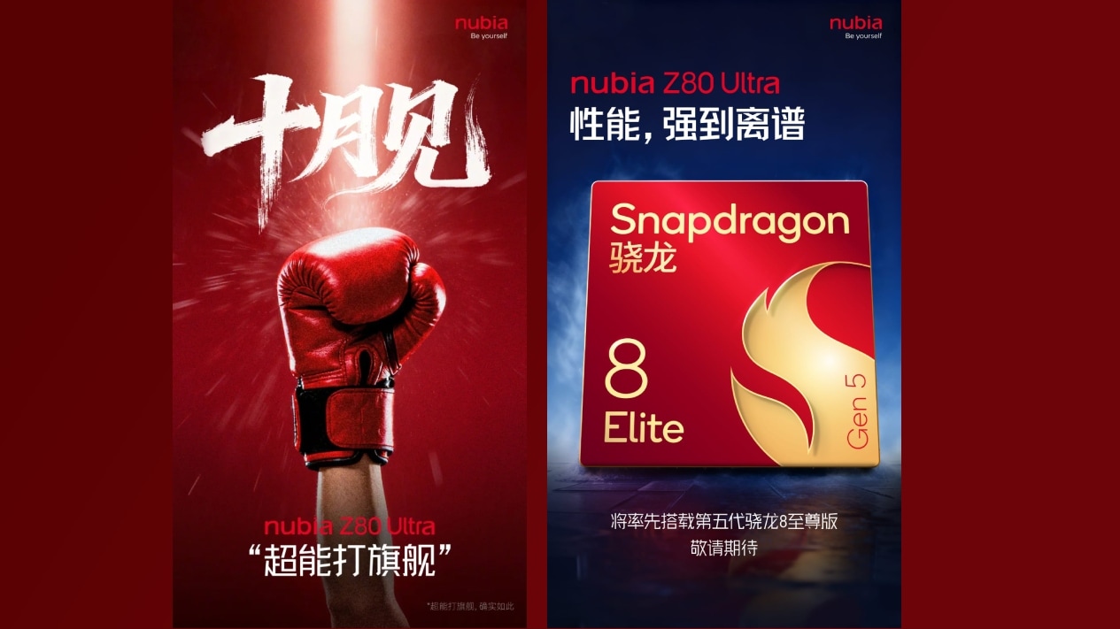 nubia z80 ultra weibo Nubia Z80 Ultra