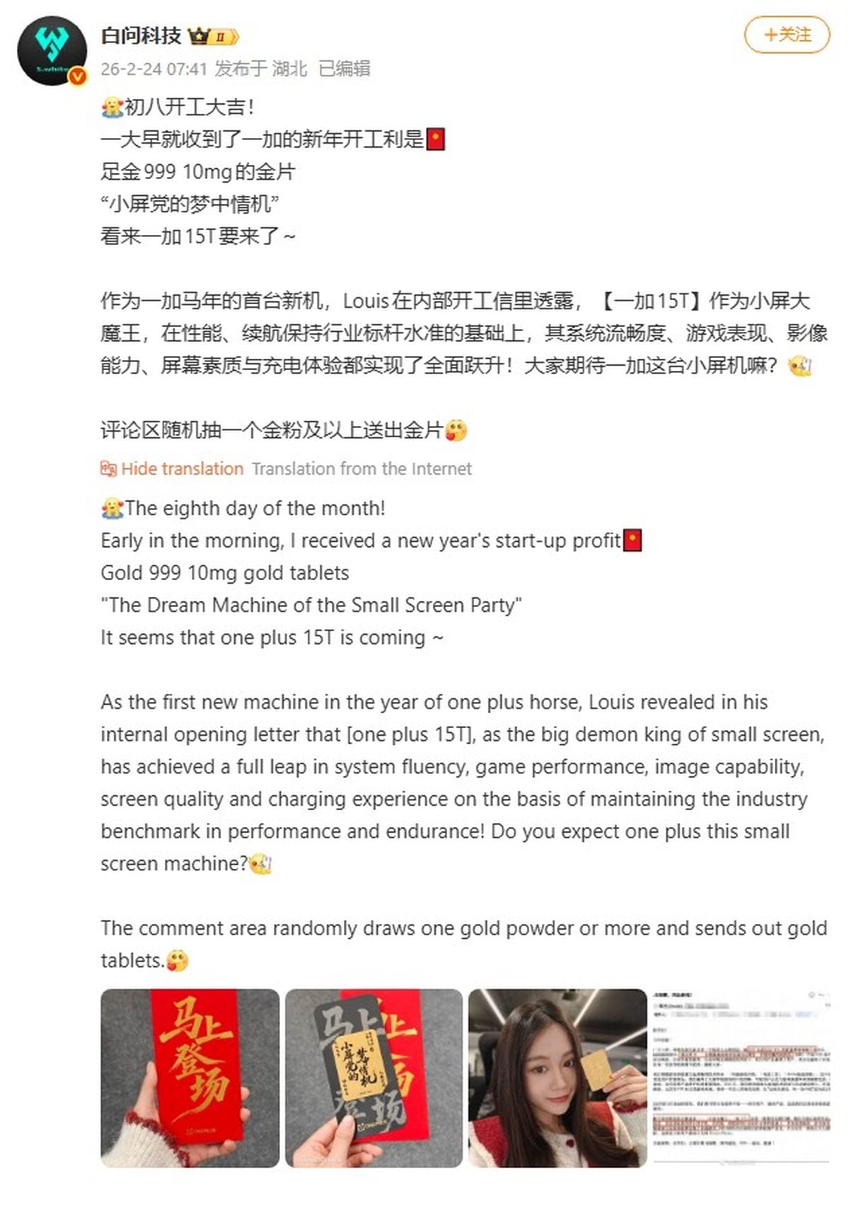 oneplus 15t weibo OnePlus 15T