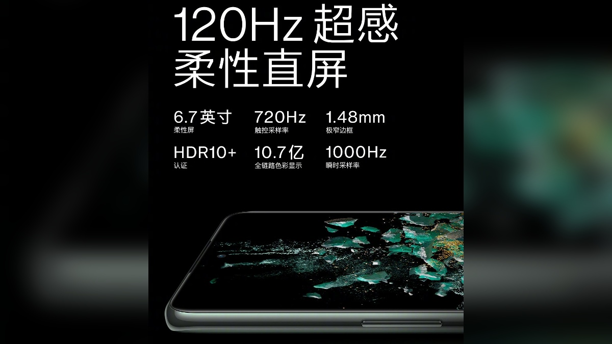 OnePlus Ace Pro Display Details Revealed Ahead of August 3 Launch