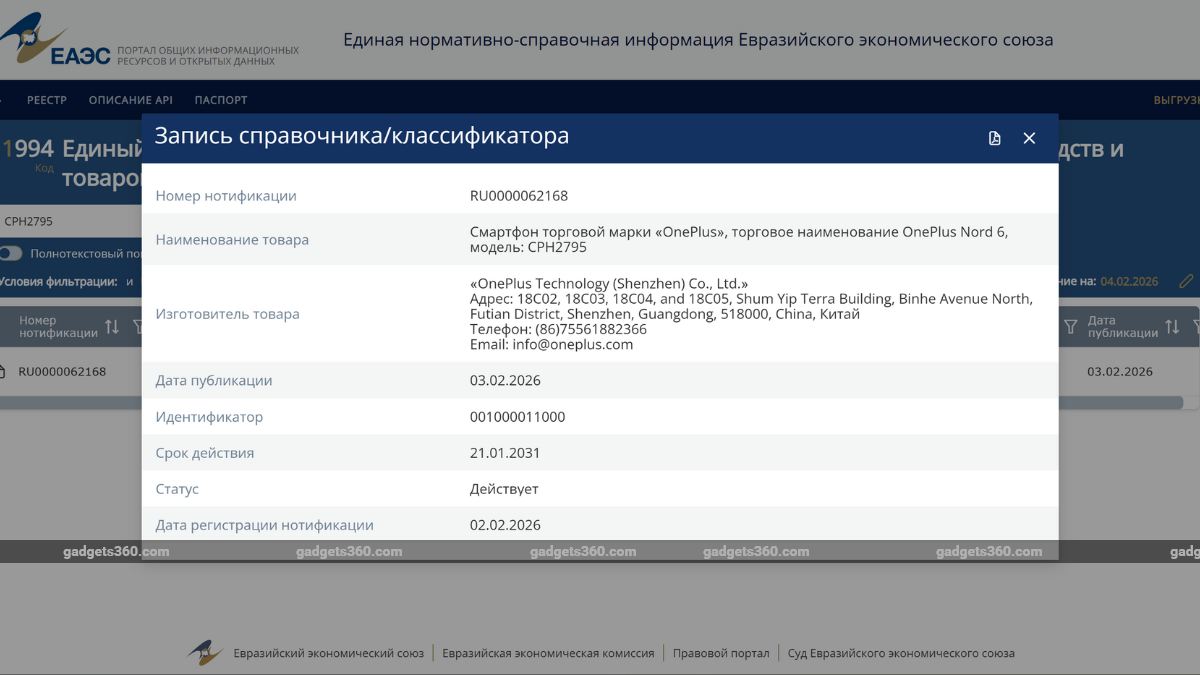 oneplus nord 6 eec listing inline OnePlus Nord 6