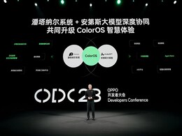 Oppo Reportedly Brings AndesGPT AI Model to Its After-Sales Service System Oppo Reportedly Brings AndesGPT AI Model to Its After-Sales Service System