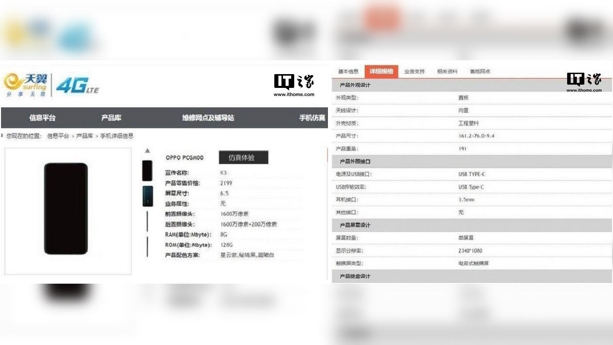 Oppo K3 के स्पेसिफिकेशन लीक, कीमत भी आई सामने