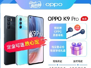 Oppo K9 Pro Launch Set for September 26, Teased to Feature 64-Megapixel Triple Rear Cameras