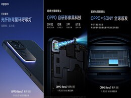 Oppo Reno 7, Reno 7 Pro, Reno 7 SE Specifications Leak, Teaser Hints at Unique Notification Light on Pro Model Oppo Reno 7, Reno 7 Pro, Reno 7 SE Specifications Leak, Teaser Hints at Unique Notification Light on Pro Model